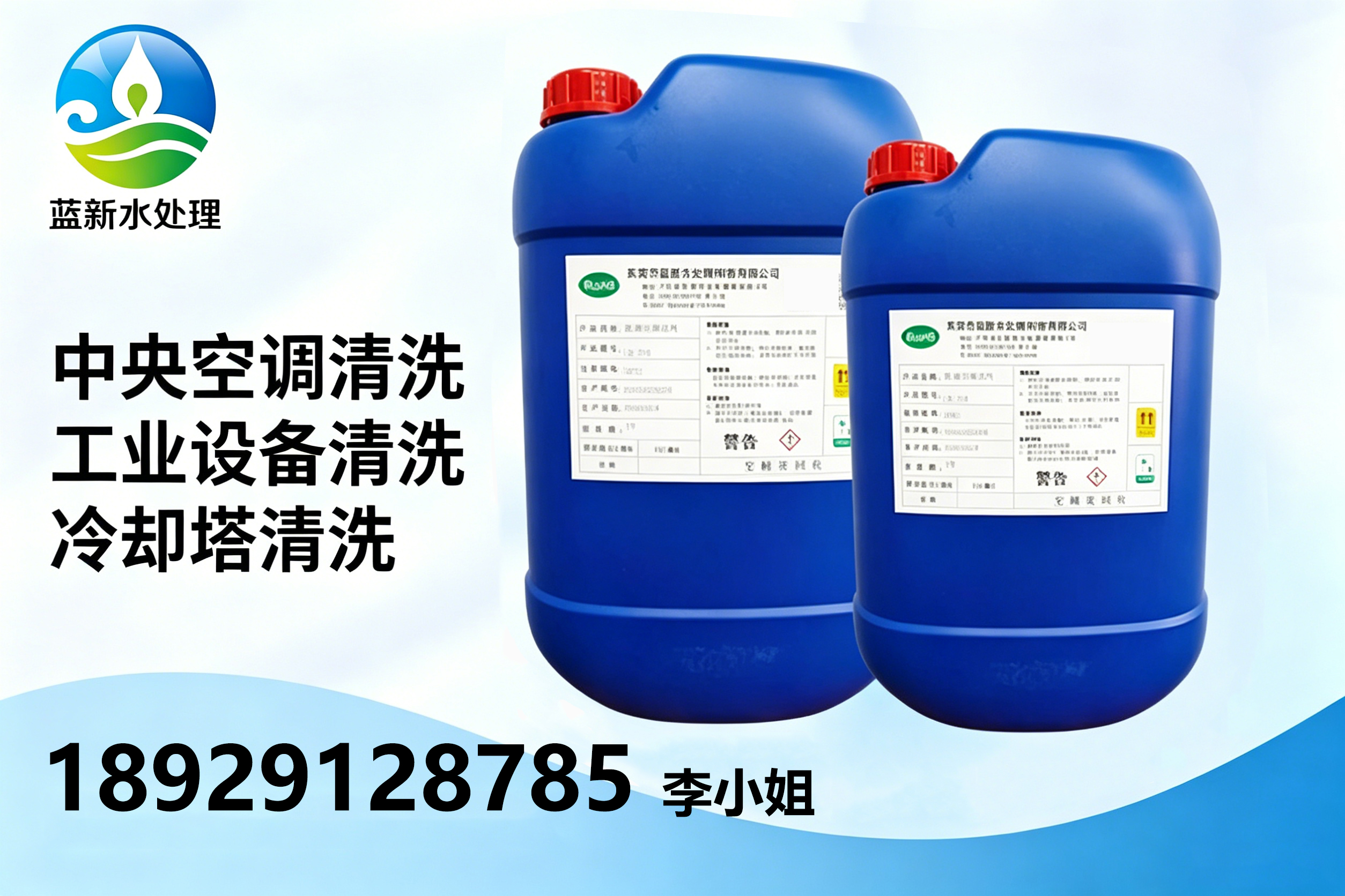 蓝新水处理肇庆线上分站